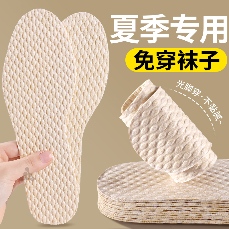 夏季自粘防滑一次性鞋垫免穿袜子