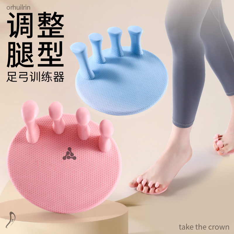 腿型直腿足弓训练器脚指头矫正