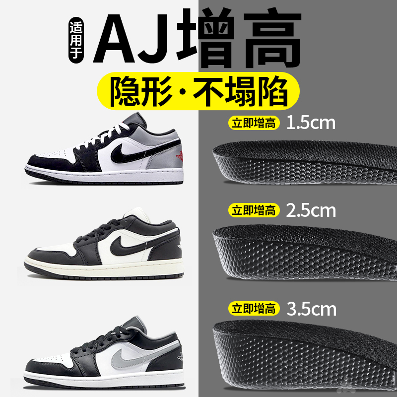 隐形增高鞋垫不累脚不塌陷内增高