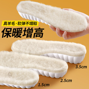 2025新款羊毛内增高保暖鞋垫秋冬男女款加绒加厚踩屎感不累脚靴子