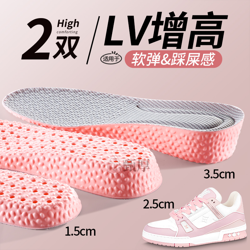 适用于LV女士增高鞋垫夏季透气软底舒适小胖丁内增高垫踩屎感女款