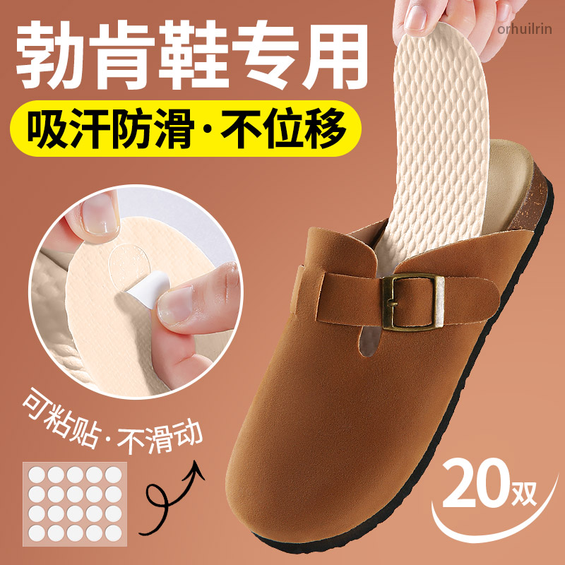 勃肯鞋一次性鞋垫防滑自粘女款光脚夏季吸汗防臭透气超薄男木浆