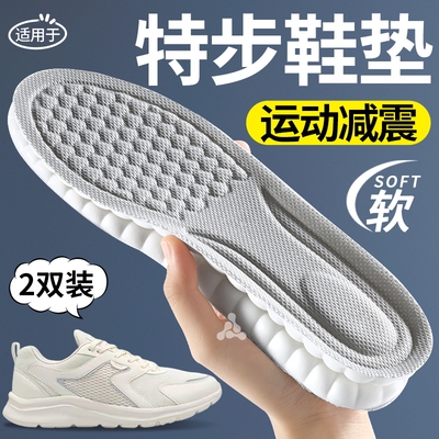 鞋垫吸汗防臭运动气垫减震软高弹