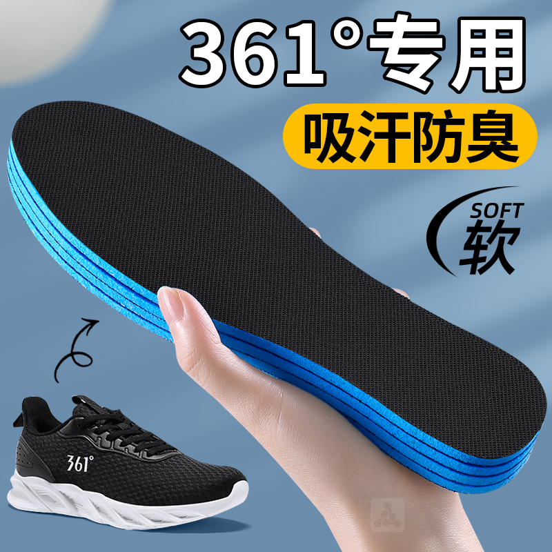 适用于361鞋鞋垫男款加厚吸汗防臭透气运动减震女踩屎感超软防痛