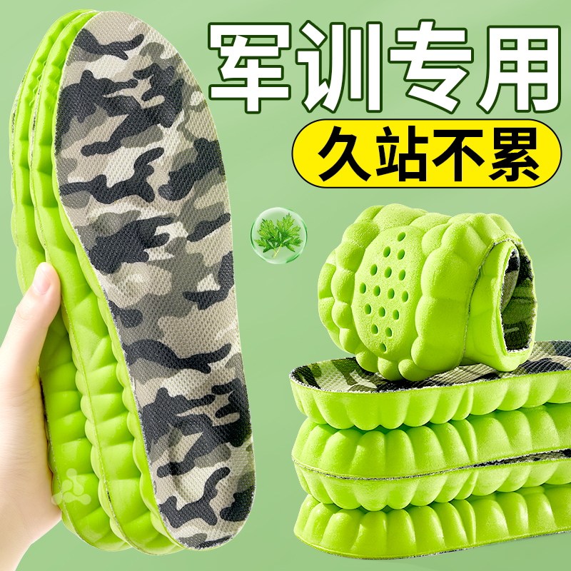 学生军训鞋垫加厚防脚痛久站不累