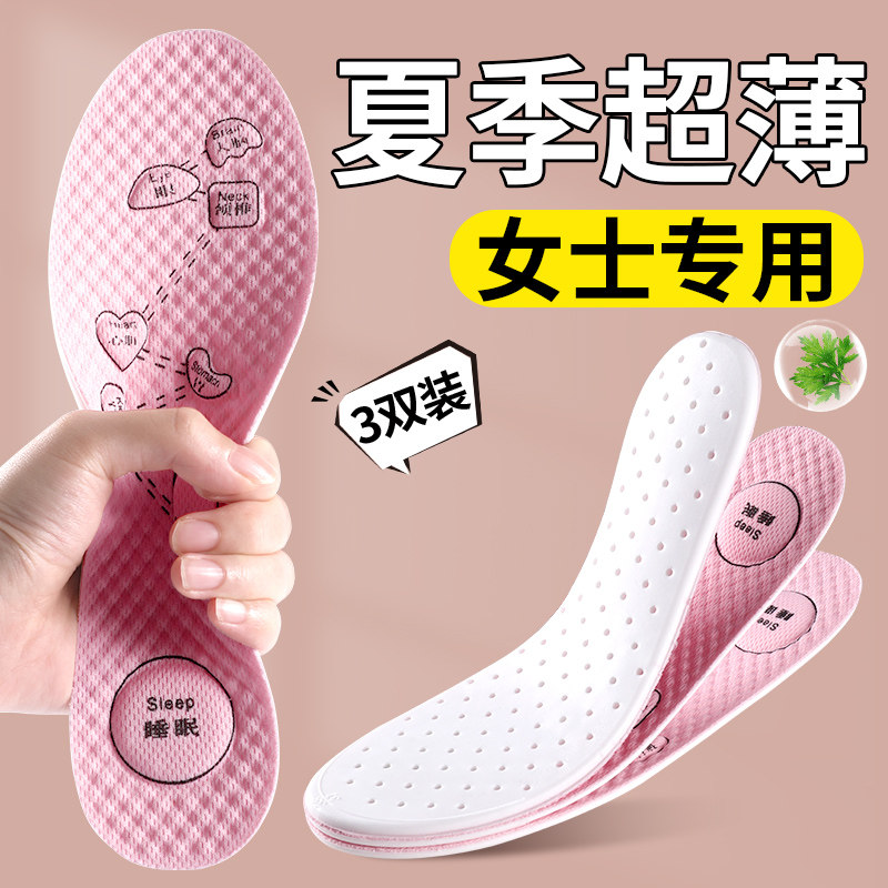 夏季女士光脚神器鞋垫吸汗不粘脚