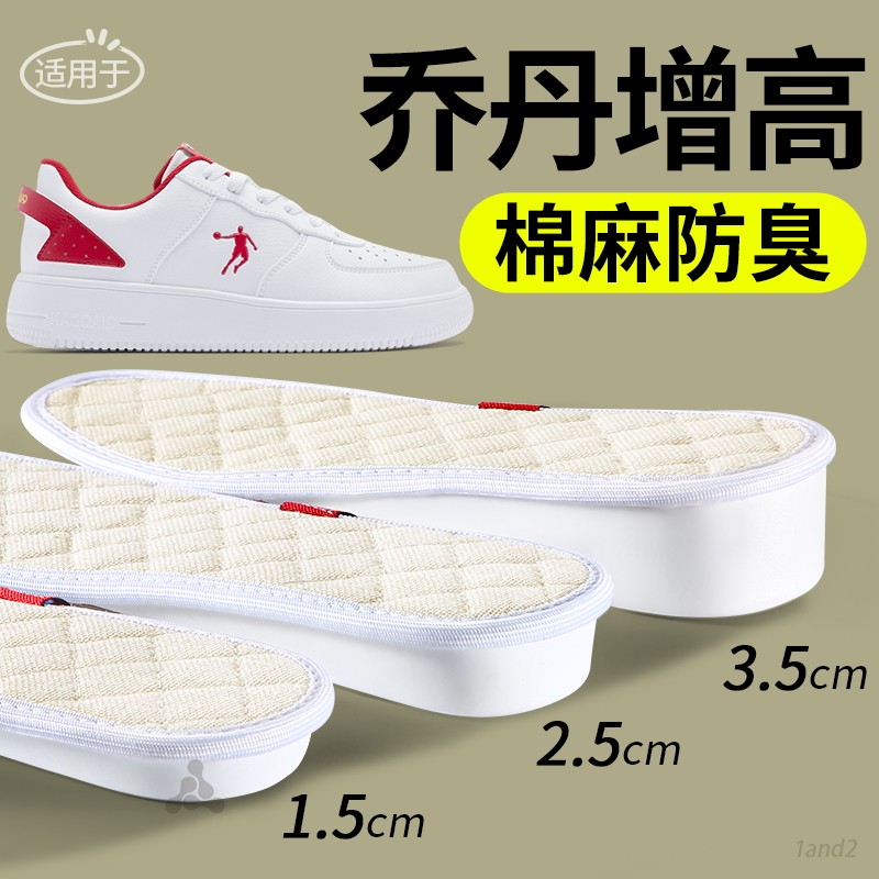 棉麻增高鞋垫吸汗防臭透气不累脚
