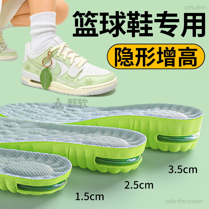 增高鞋垫男款女气垫减震抗菌防臭