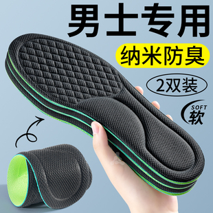 吸汗汗脚运动板鞋 垫皮鞋 马丁靴加厚除臭不累脚透气 专用防臭鞋 男士