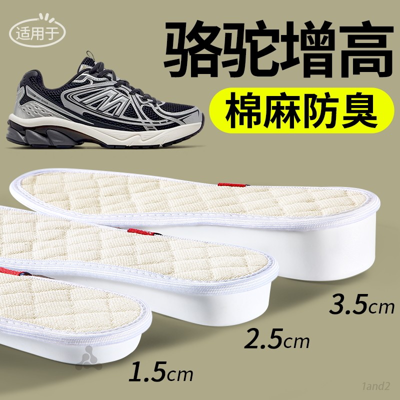 棉麻增高鞋垫吸汗防臭透气不累脚