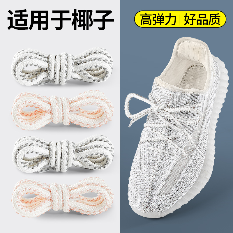 椰子鞋帶防滑耐磨緊密編織不易散