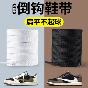 适用于倒钩鞋带aj白色黑色扁平宽男款弹力松紧防滑耐磨女耐克板鞋