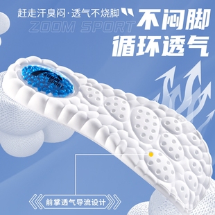适用于麦昆鞋垫男运动气垫减震久站不累踩屎感超软防痛女款小白鞋
