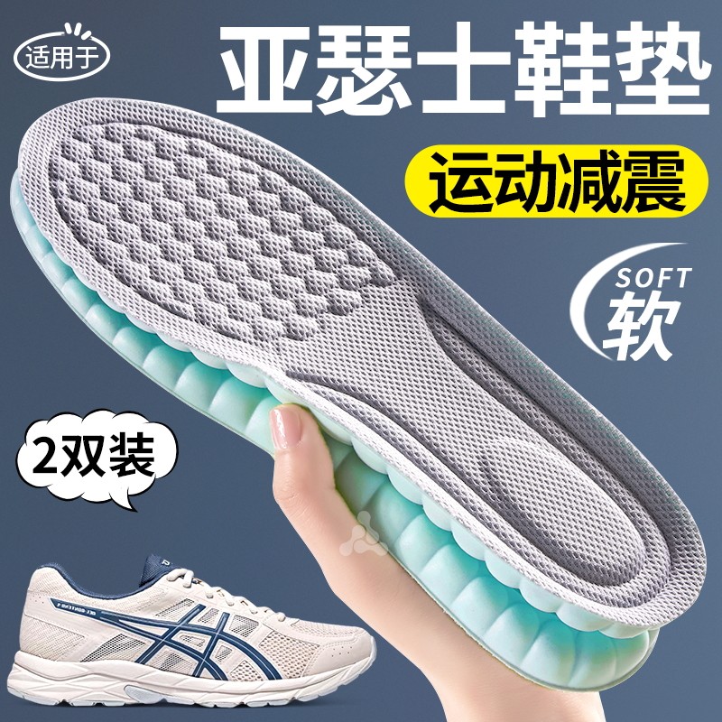 适用于李宁鞋垫运动气垫减震男款吸汗防臭透气踩屎感加厚软底高弹