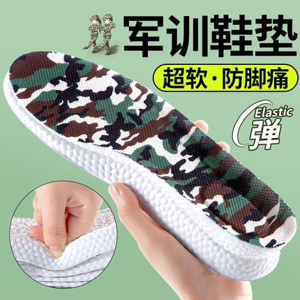 军训鞋垫学生女加厚踩屎感防脚痛久站不累超软防痛男运动气垫减震