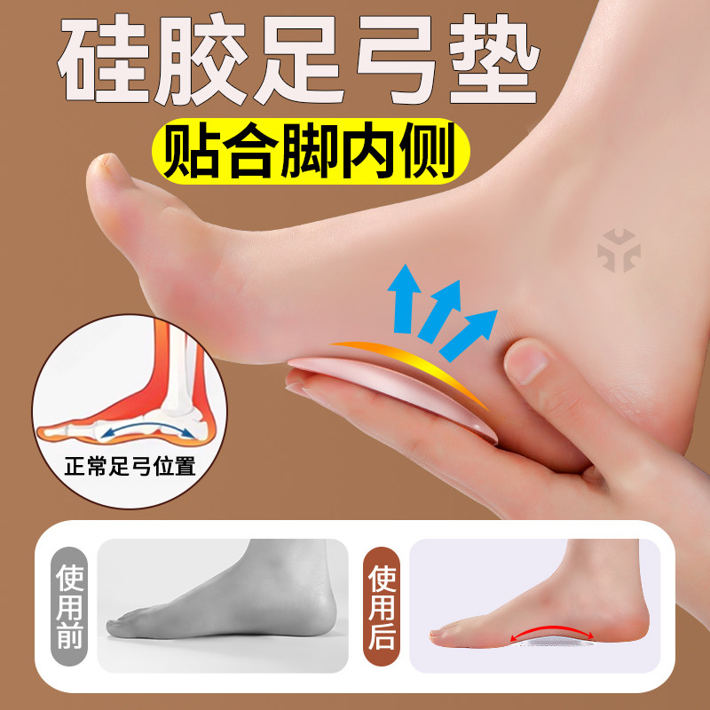 脚内侧足弓支撑垫软硅胶平衡道