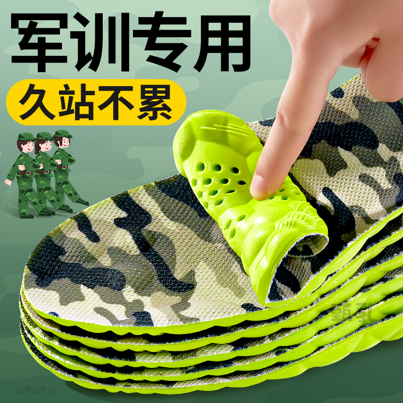 學生軍訓鞋墊加厚防腳痛久站不累