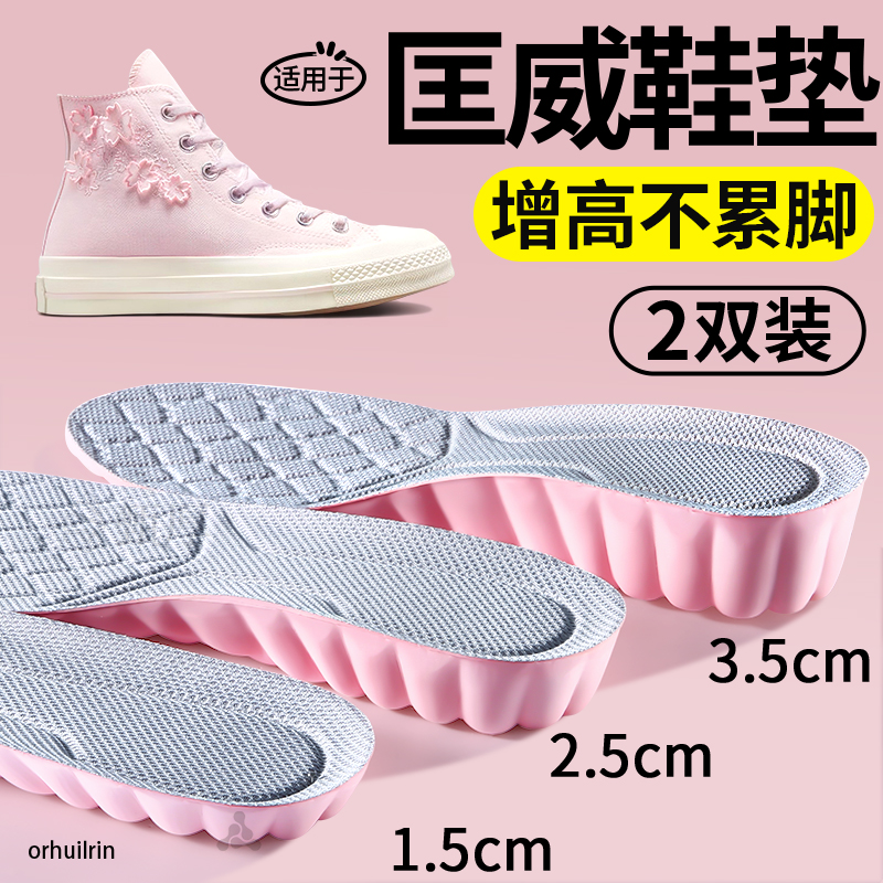 隐形内增高鞋垫1cm3cm运动减震