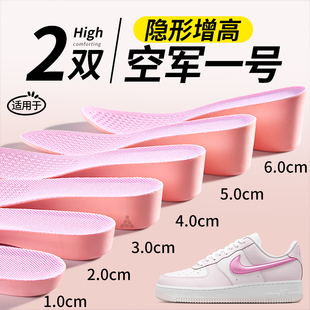 空军一号增高鞋垫女款不累脚隐形内增高aj板鞋不塌陷舒适增高垫