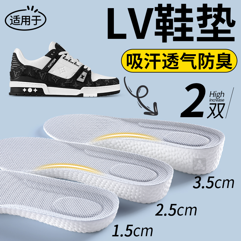 踩屎感增高鞋墊隱形舒適不累腳