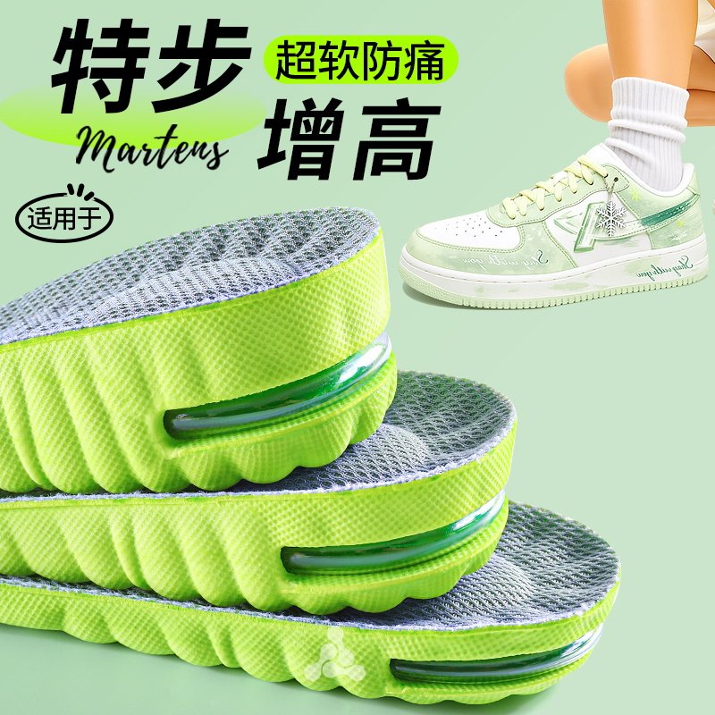 增高鞋垫男款女气垫减震抗菌防臭
