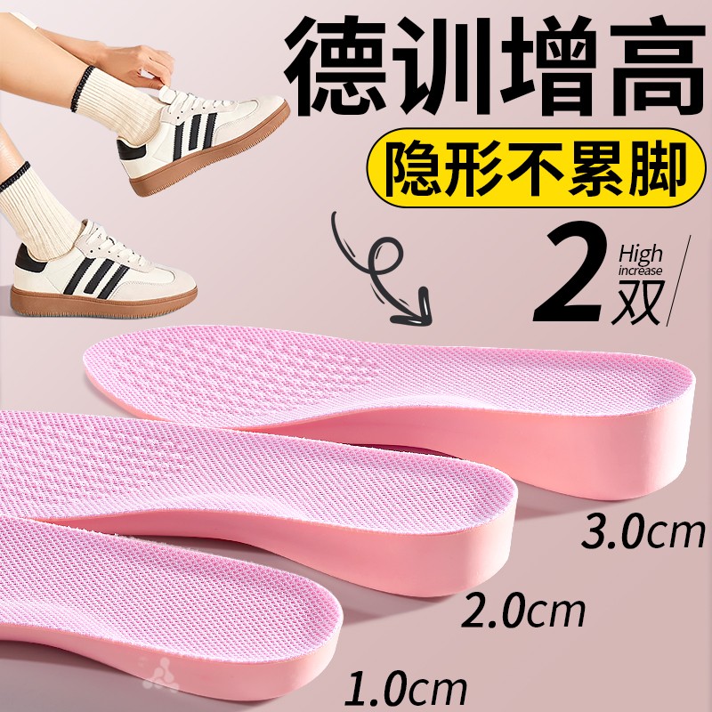 女士增高鞋墊隱形不塌陷不累腳