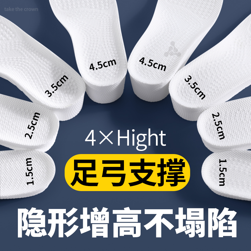隐形增高鞋垫足弓支撑舒适不累脚