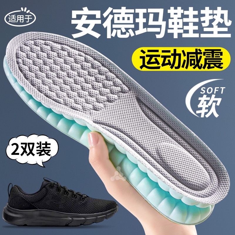 鞋垫吸汗防臭运动气垫减震软高弹
