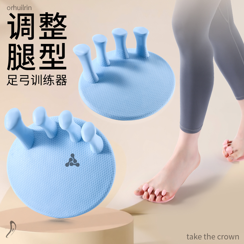 腿型直腿足弓训练器脚指头矫正