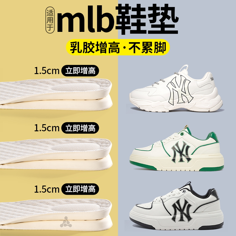 乳胶内增高鞋垫隐形不累脚不塌陷