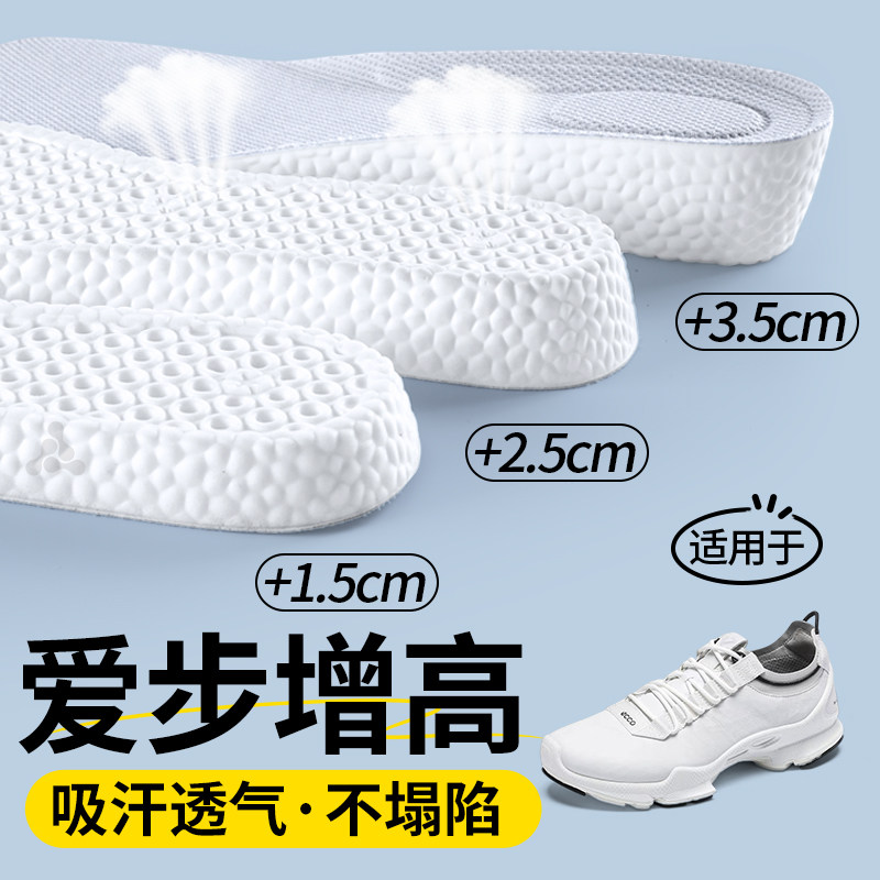 透气增高鞋垫吸汗防臭舒适不塌陷