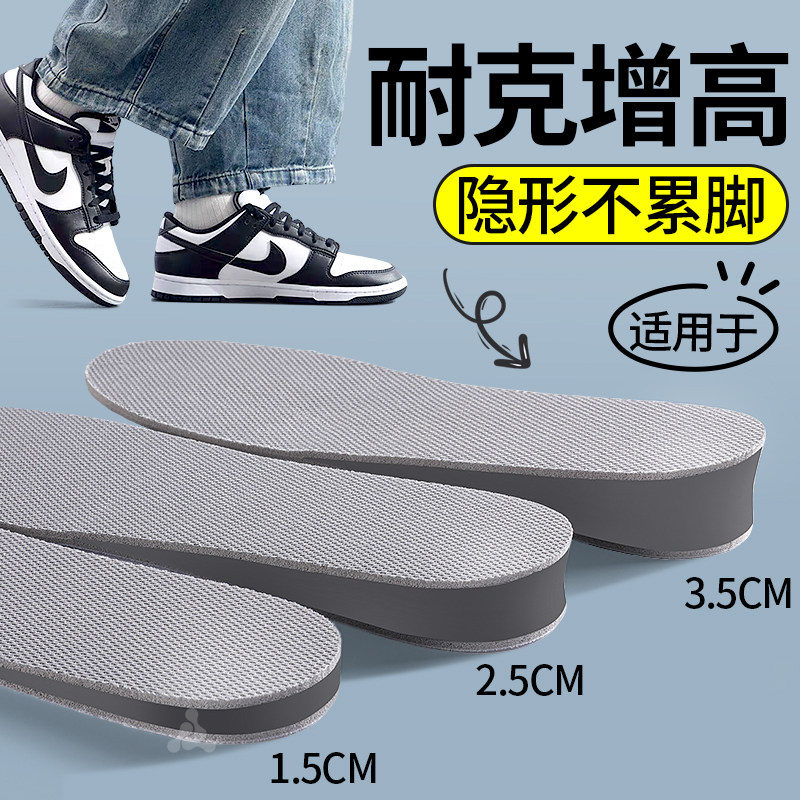 适用于增高鞋垫耐克男不累脚隐形内增高nike板鞋女踩屎感增高垫