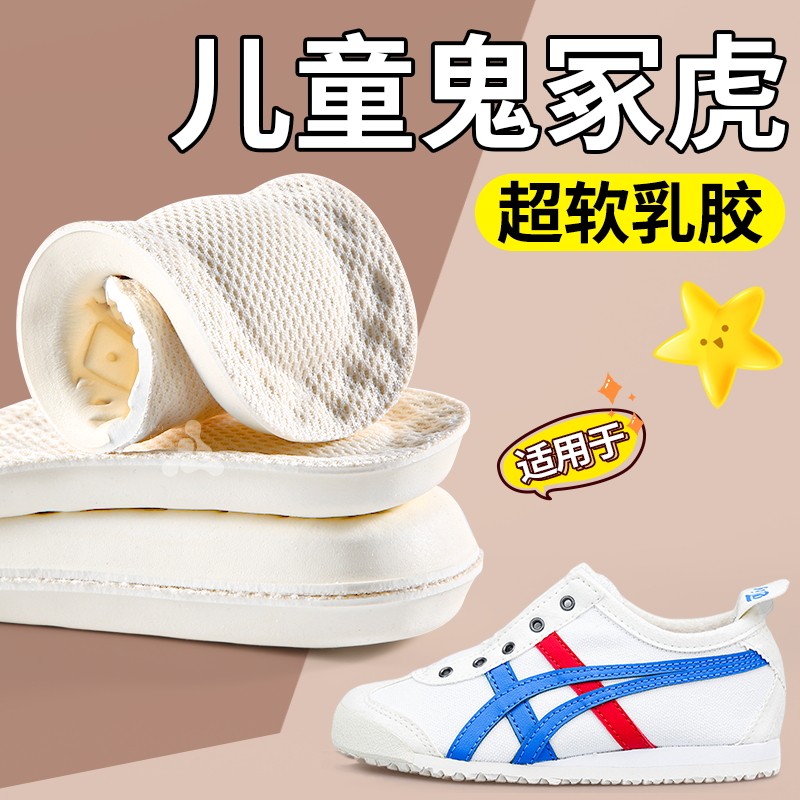 进口乳胶不勒脚适用于儿童鬼冢虎