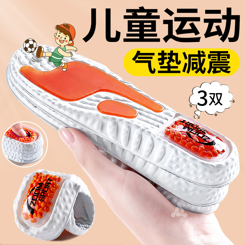 儿童专运动专用鞋垫减震加厚超软