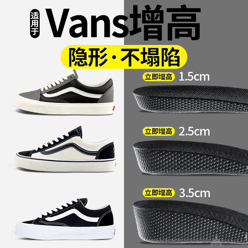 隐形增高鞋垫不累脚不塌陷内增高