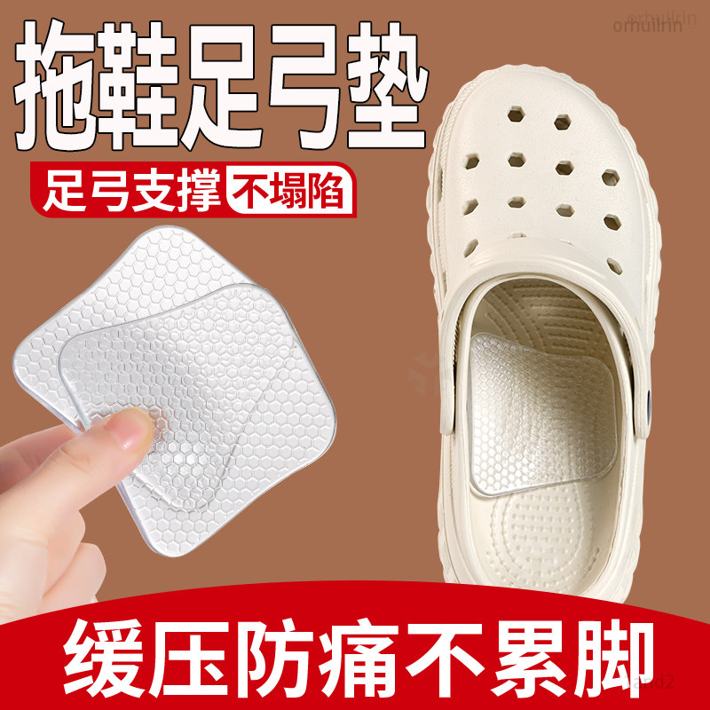 拖鞋专用脚内侧足弓支撑垫软硅胶