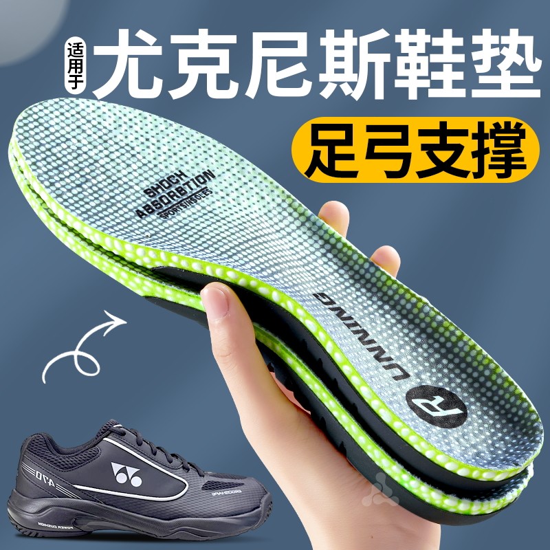 足弓支撑鞋垫踩屎感透气减震