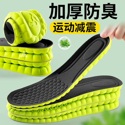 加厚防臭鞋垫吸汗透气运动减震