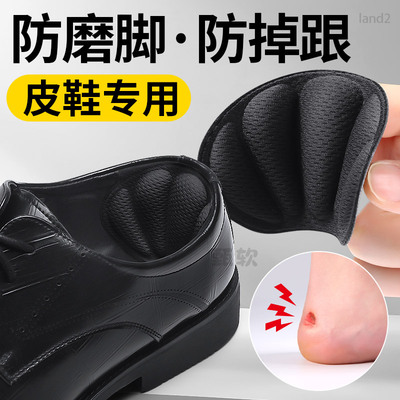 皮鞋专用鞋大改小神器防掉后跟贴