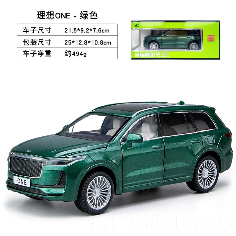 高档1:24合大号S理想one模型件汽车玩具跑车新能源车金模UV金摆属