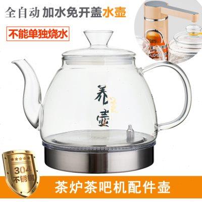 自动上水煮茶壶玻璃养生壶通用茶具配件大全茶吧机茶台电热烧水壶