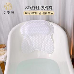 亿缘坊浴缸枕家用泡澡靠垫枕头洗澡坐垫置物架防滑垫靠背垫置物板