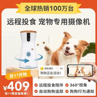 Furbo狗狗摄像机360度转动智能猫宠物监控机器人互动投食手机远程