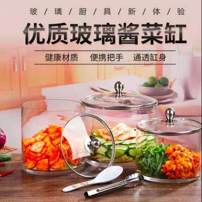 加厚大口腌咸菜坛子酱菜缸玻璃缸泡菜坛子咸菜罐酱菜坛子超市专用