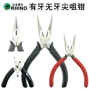 日本犀牛特尖有牙无牙尖嘴钳手工穿珠迷你多功能电工进口尖咀钳子