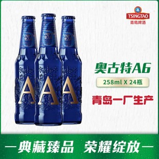 青岛啤酒一厂奥古特A6麦香浓郁全麦酿造258ml24瓶整箱青岛发货