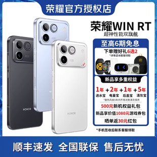 骁龙8至尊旗舰芯 10000mAh青海湖电池 荣耀WIN 新款 张予曦同款 学生电竞游戏手机