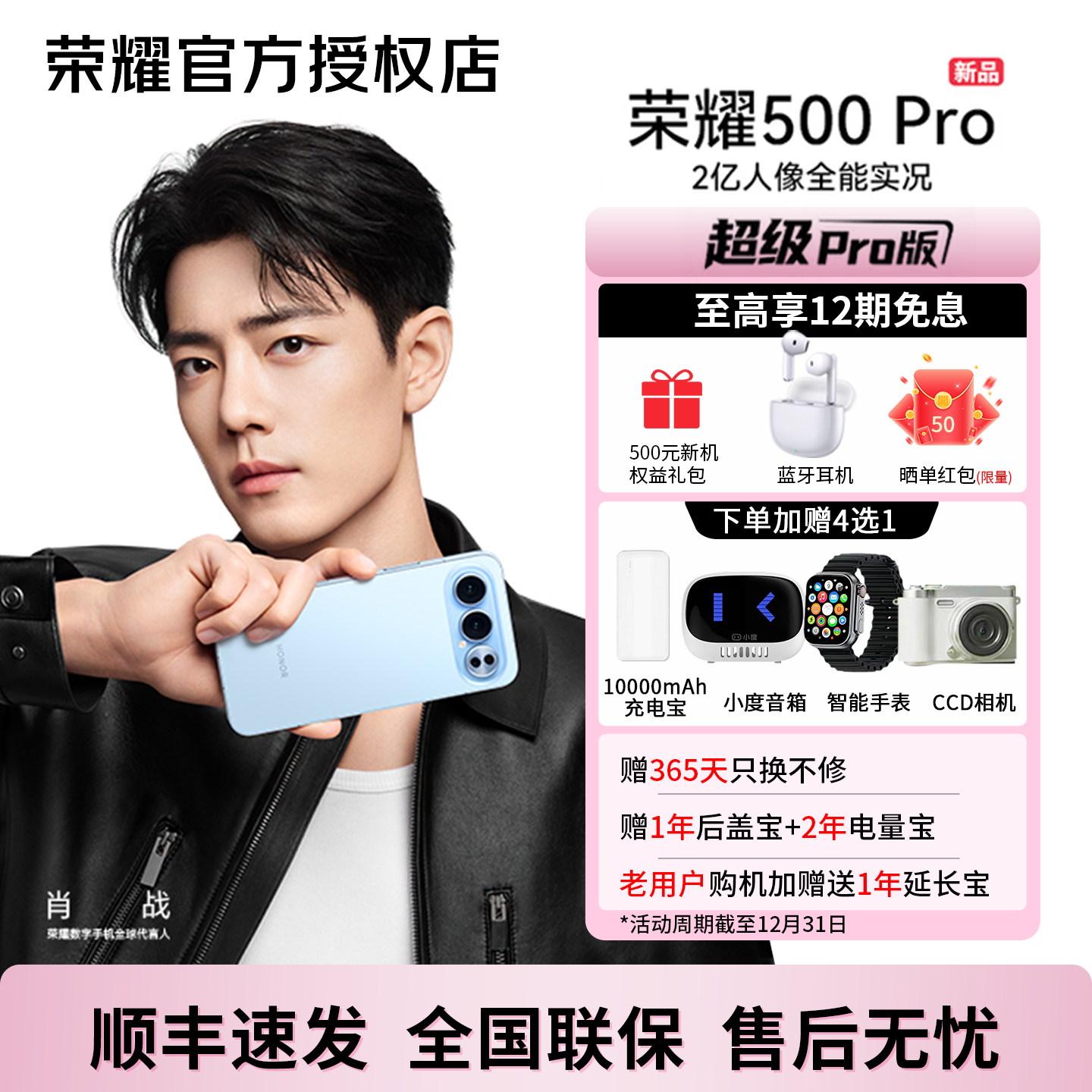honor/荣耀 荣耀500 Pro 新品5G手机 超级Pro版 【肖战同款】2亿人像全能实况