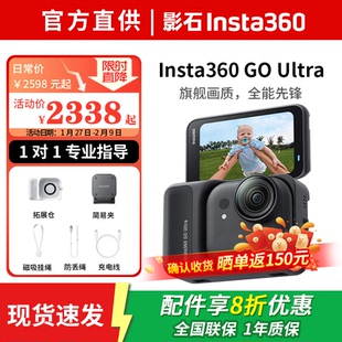 影石Insta360 GO Ultra旗舰影像口袋相机4K运动相机Vlog骑行