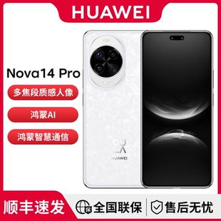 nova Pro 新品 鸿蒙智能手机 Huawei 多焦段红枫质感人像鸿蒙AI华为官方旗舰店正品 华为
